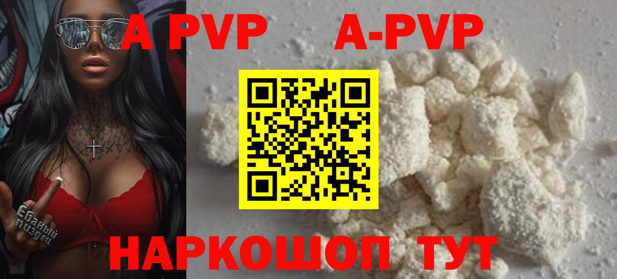 Мирный  Alfa_PVP Соль  Вход с VPN  Alfa_PVP Crystall  А ПВП Crystall 