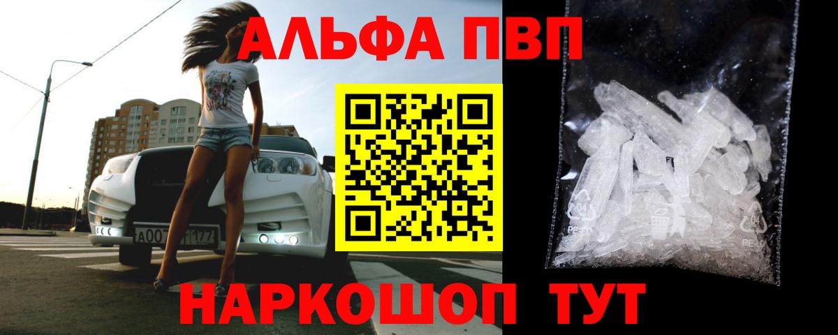 Alpha-PVP СК КРИС Мирный