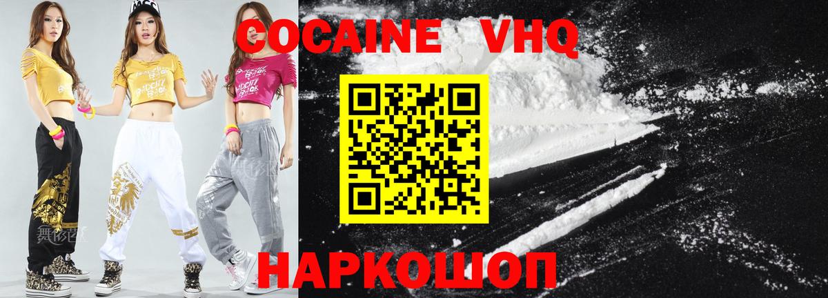 COCAIN Перу  Кокаин FishScale  Вход с VPN  Мирный 