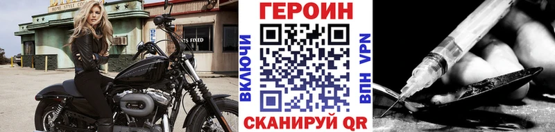 Героин герыч  Мирный 