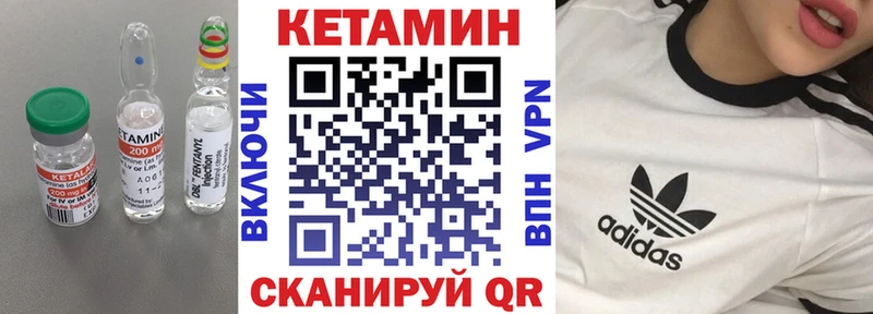 КЕТАМИН VHQ  купить наркотики сайты  Мирный 