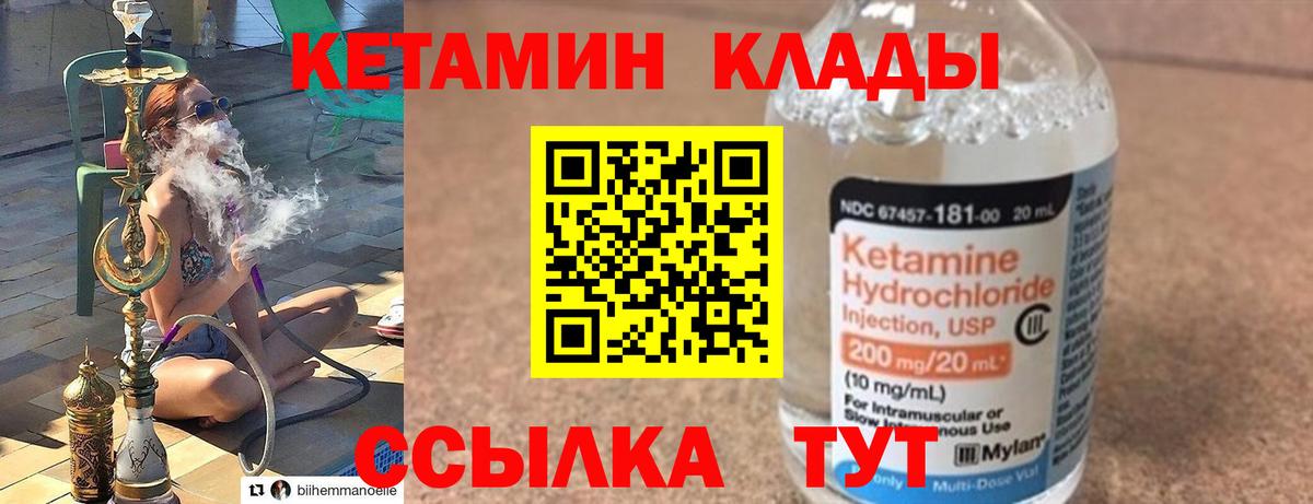 Кетамин ketamine Мирный