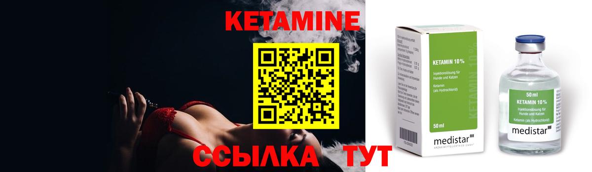 КЕТАМИН VHQ  Вход с VPN  Мирный 