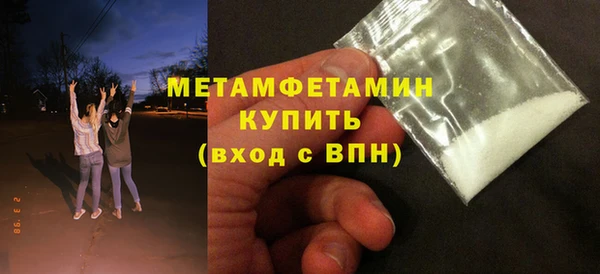 амфетамин Беломорск