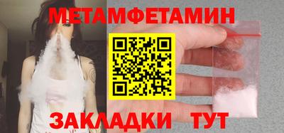 метамфетамин Канаш