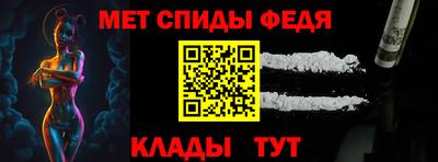 метамфетамин Канаш