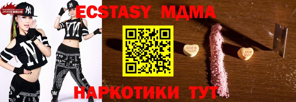 Мирный  MDMA  Вход с VPN  MDMA молли 
