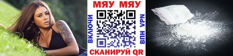 где купить наркоту Мирный Мефедрон 4 MMC