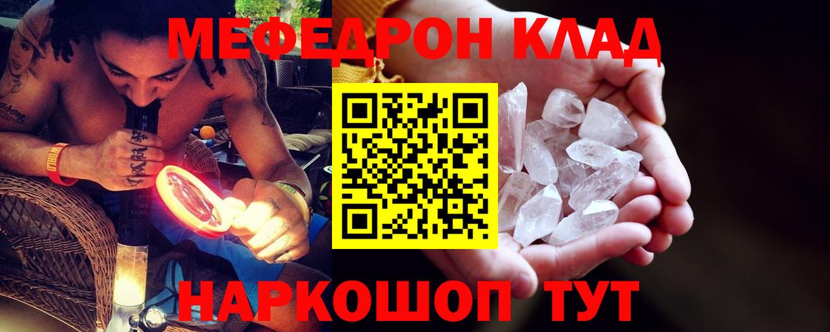 Мирный  Мефедрон  Вход с VPN  Меф 4 MMC  МЕФ VHQ 