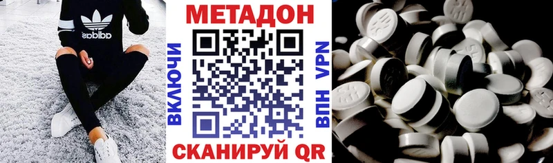 Метадон белоснежный  ссылка на мегу ссылка  Мирный  как найти закладки 