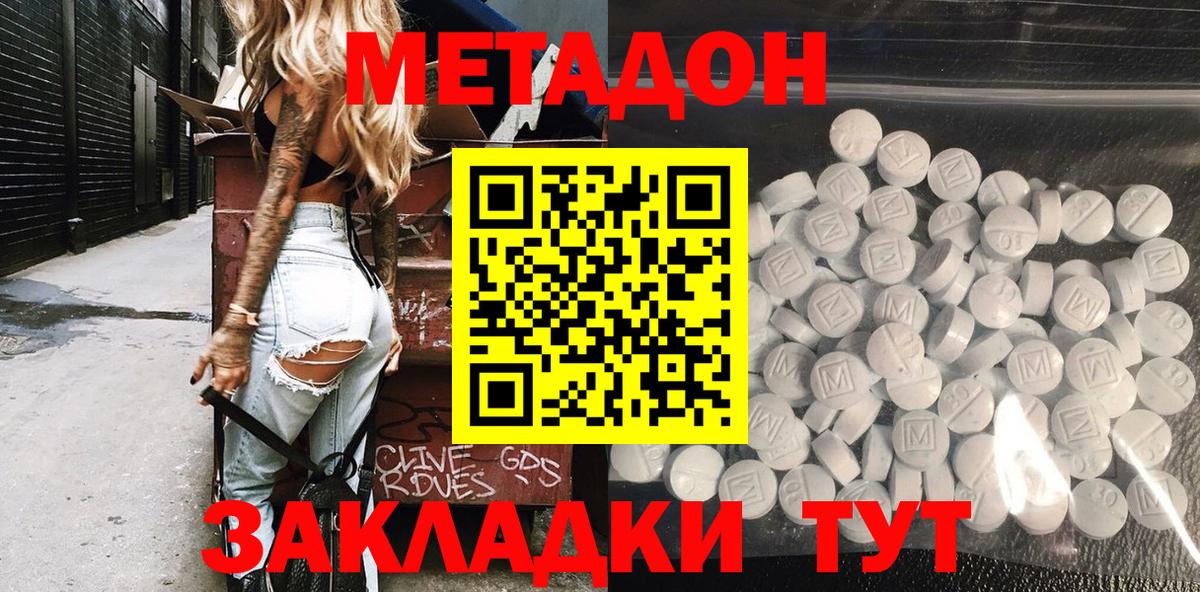 мега зеркало  Вход с VPN  Мирный  МЕТАДОН methadone 