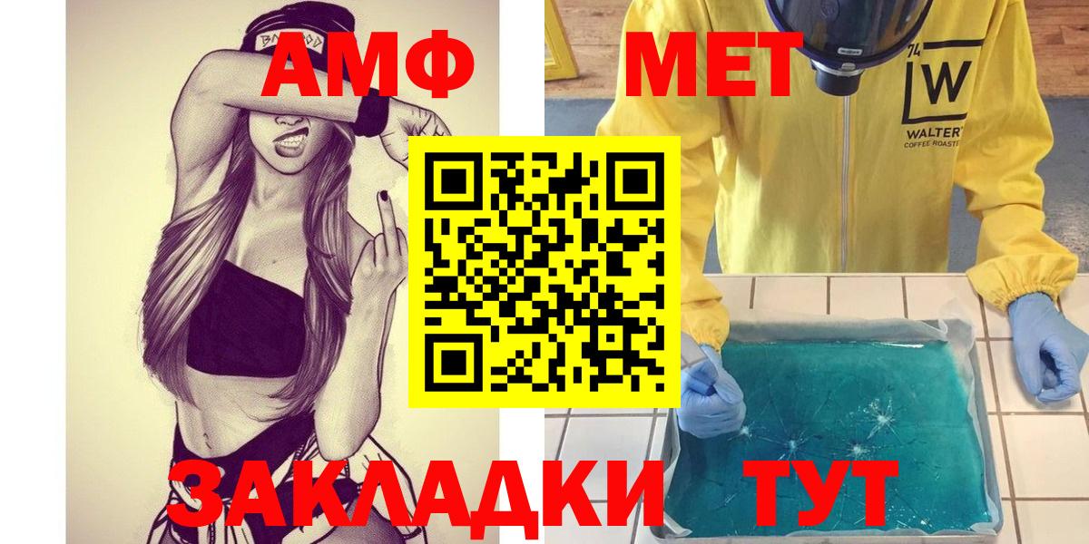 МЕТАМФЕТАМИН мет Мирный