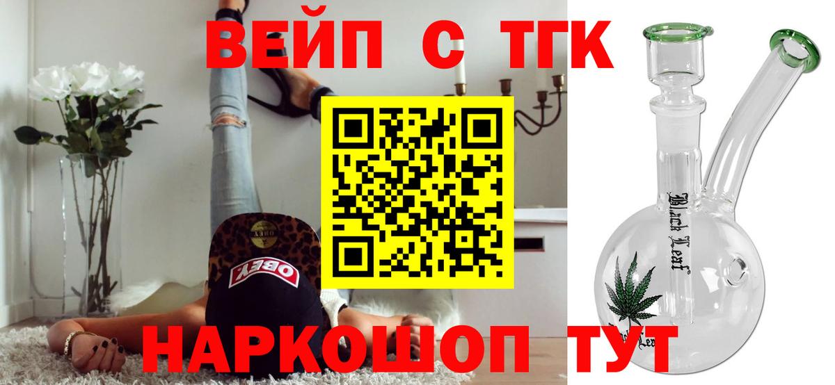 мега зеркало  Вход с VPN  ТГК Wax  Мирный  Дистиллят ТГК жижа 